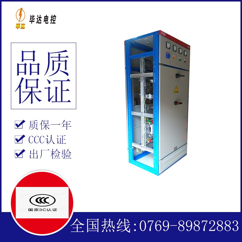 巴东GGD固定式开关柜