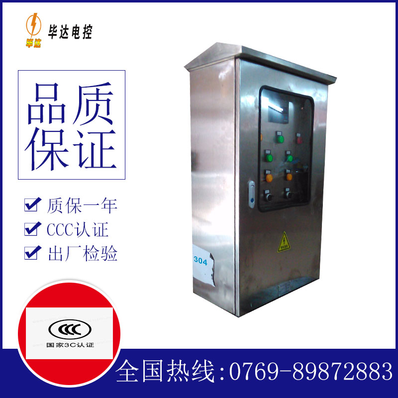 巴东不锈钢配电箱