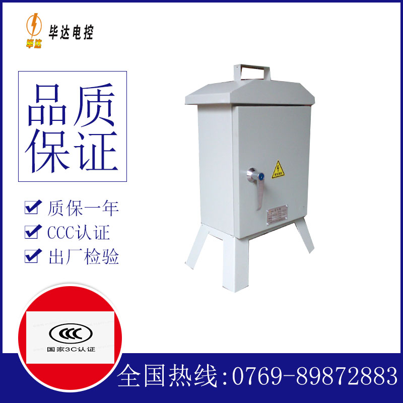 巴东临时配电箱