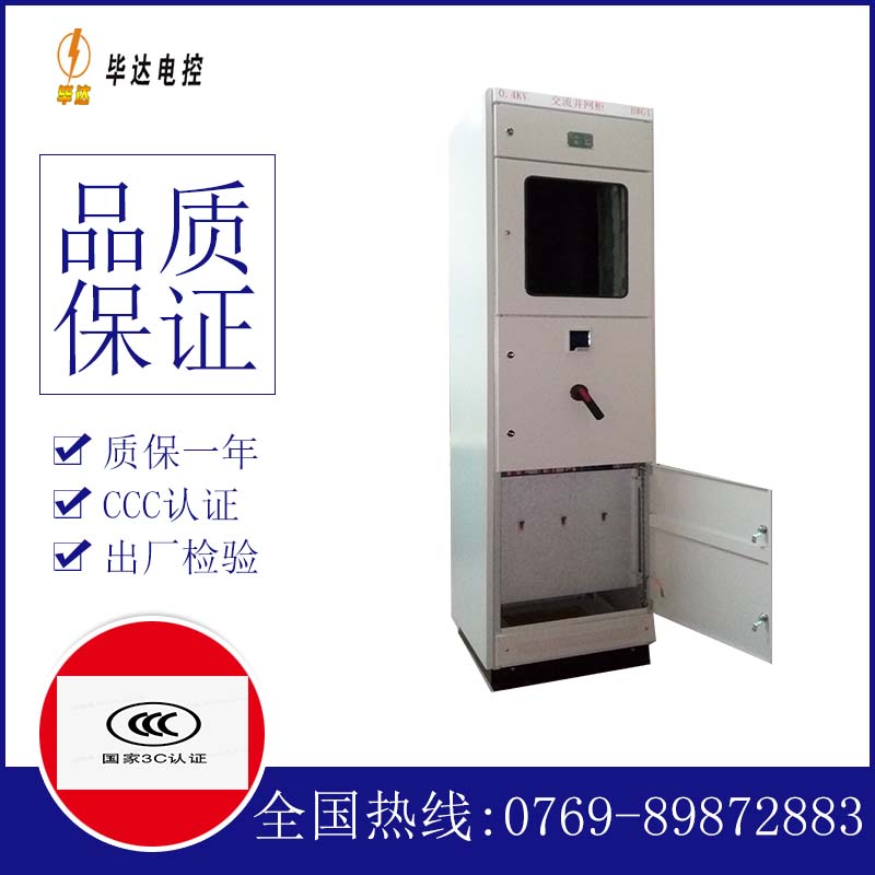 巴东光伏并网柜