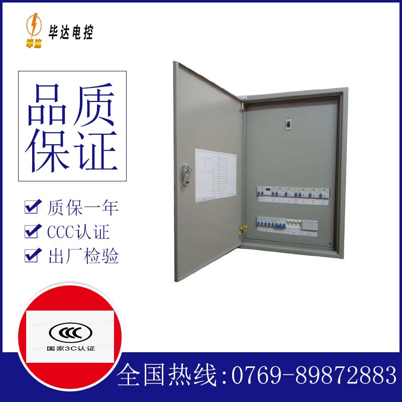 巴东成套配电箱